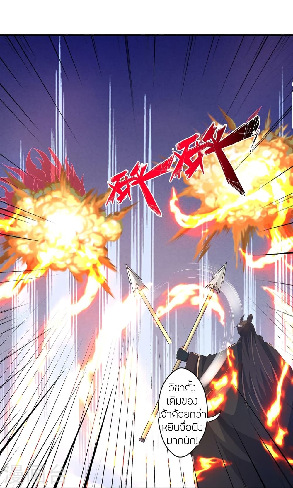 Banished Disciple’s Counterattack ราชาอมตะผู้ถูกขับไล่ ตอนที่ 420 (28)